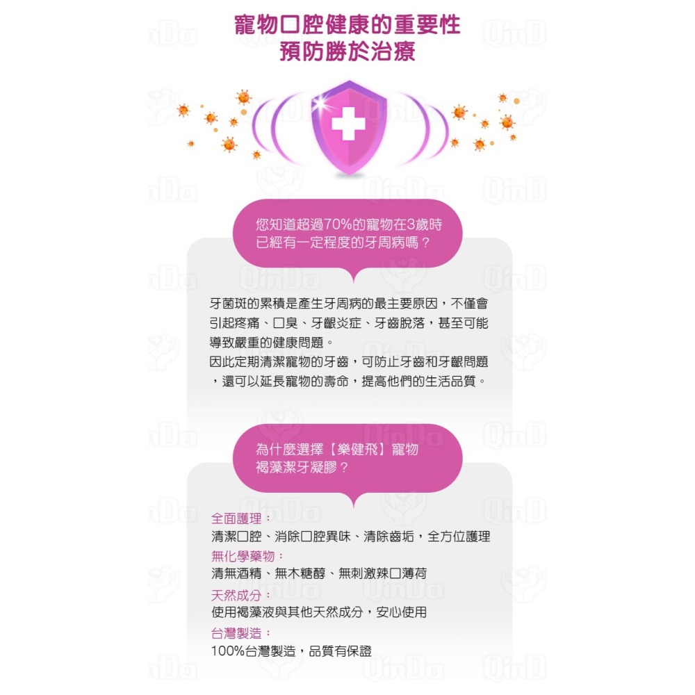 樂健飛 貓貓口腔｜貓用 褐藻潔牙凝膠 160ml-細節圖7