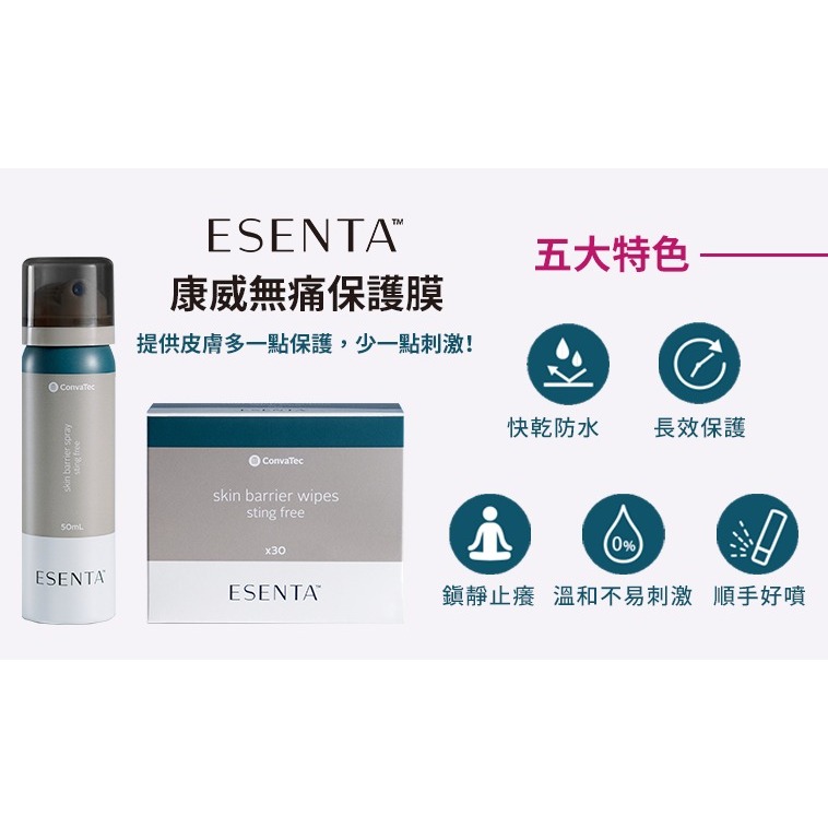 康威 無痛保護膜 屁屁噴霧 50ml-細節圖2