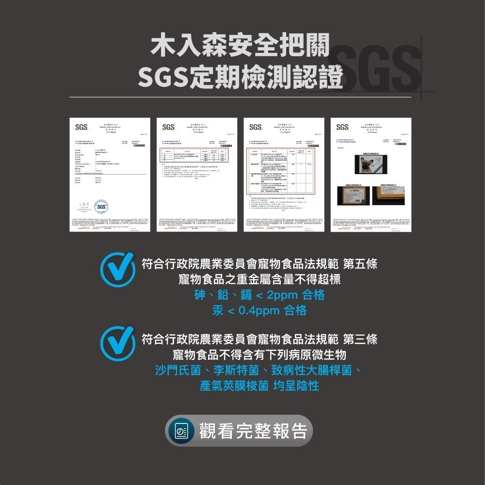 【10月活動 買大送小】木入森 狗狗腸胃益生菌 30包/盒(犬寶變不臭 寵物益生菌 幫助狗消化吸收 減少排便異味)-細節圖10