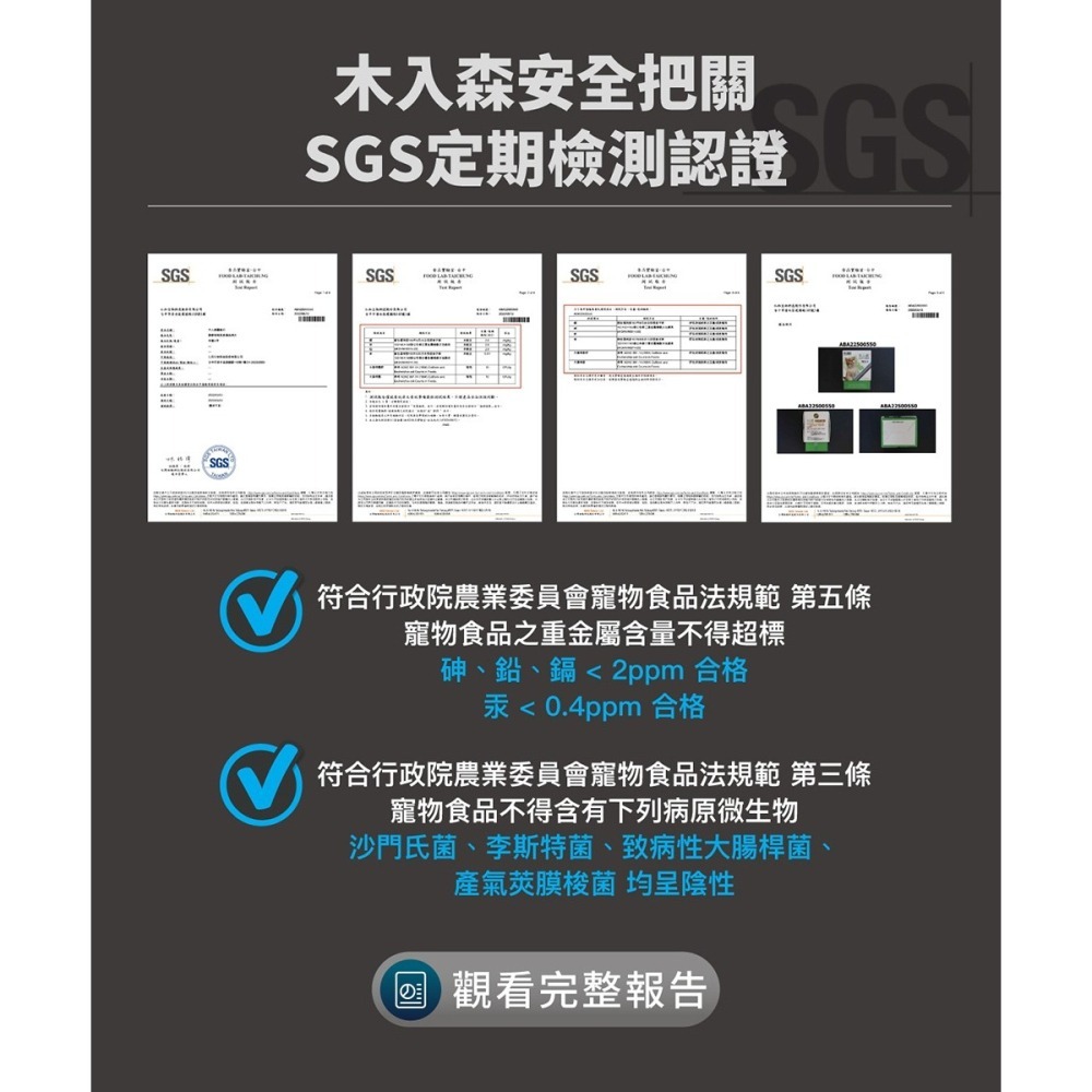 【10月活動 買大送小】MORESON 木入森 護疫升 60粒/盒（貓寶專用保健食品）(綜合營養保健)-細節圖7