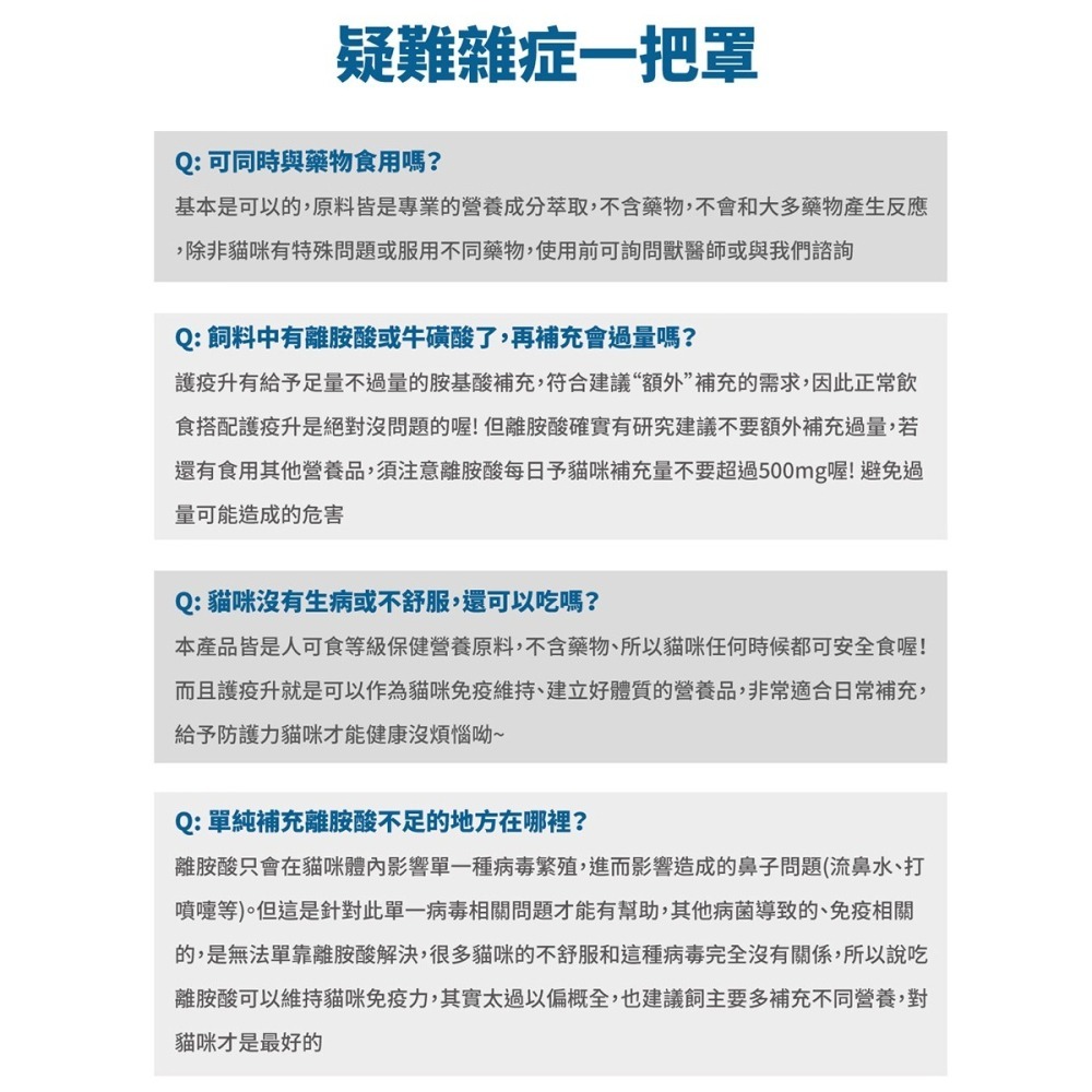 【10月活動 買大送小】MORESON 木入森 護疫升 60粒/盒（貓寶專用保健食品）(綜合營養保健)-細節圖11