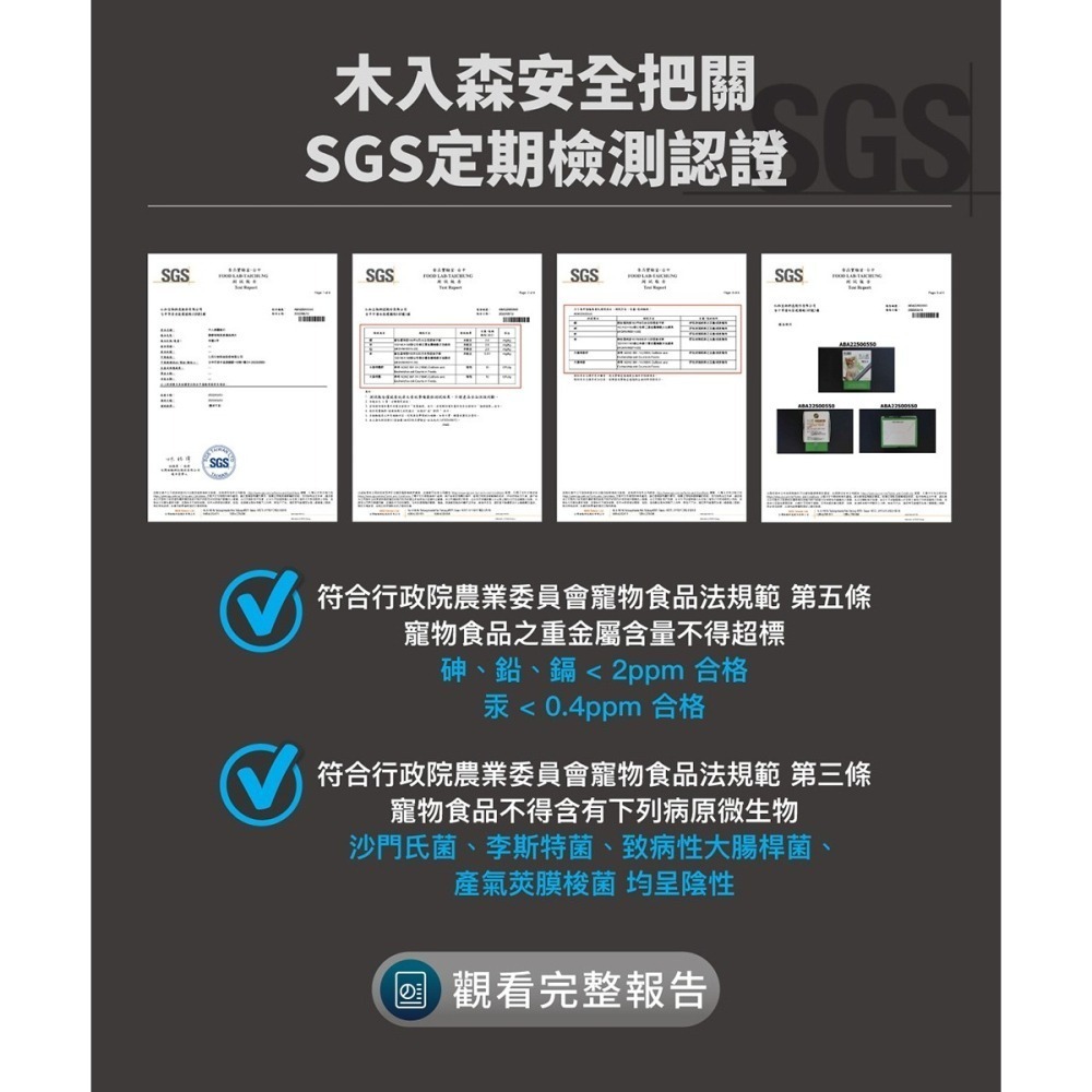 MORESON 木入森 護疫升 60粒/盒（貓寶專用保健食品）(綜合營養保健)-細節圖7