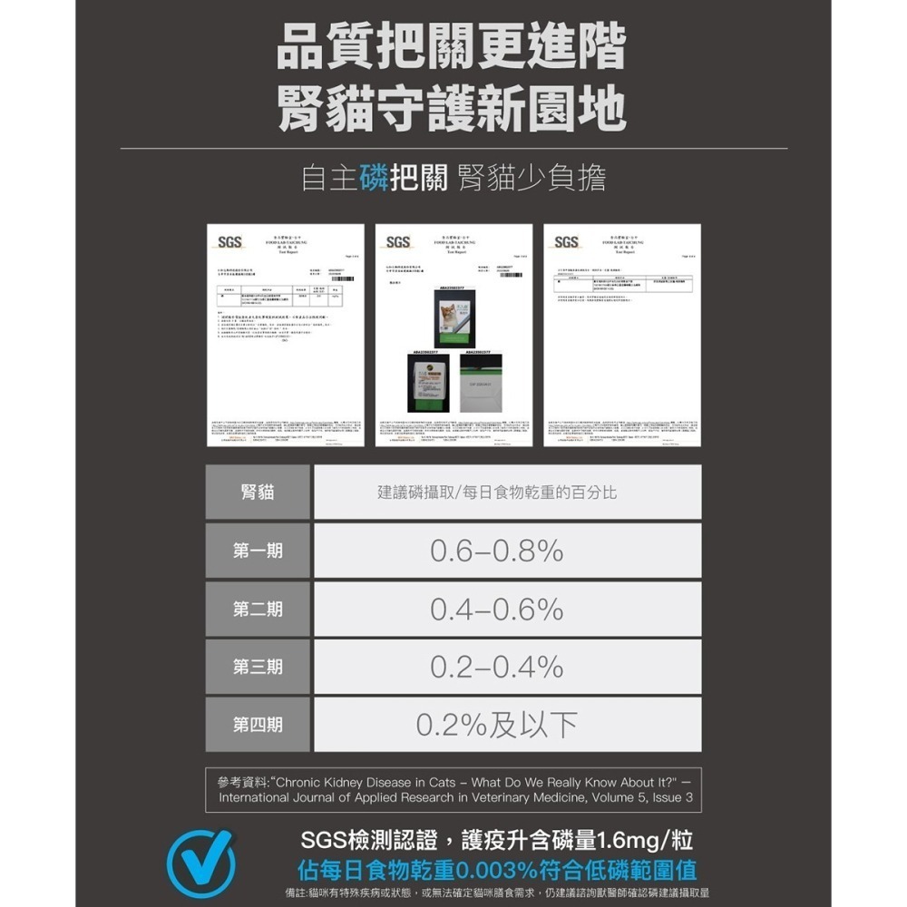 MORESON 木入森 護疫升 60粒/盒（貓寶專用保健食品）(綜合營養保健)-細節圖8
