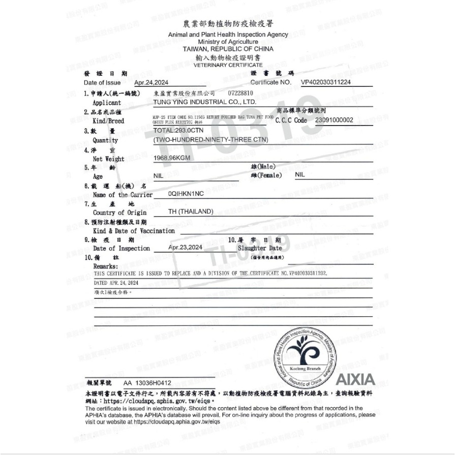Aixia 愛喜雅  妙喵濃厚主食系列 70g 貓主食 貓餐包 妙喵-細節圖2