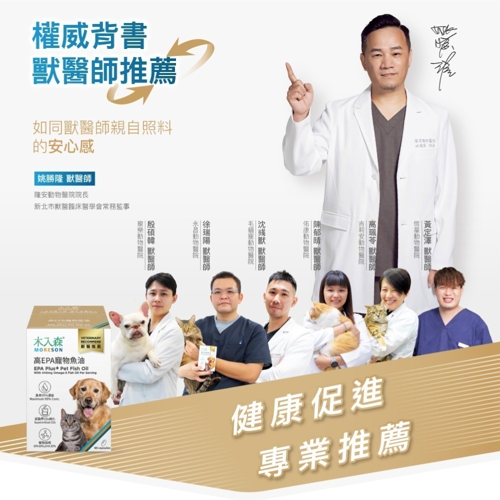 木入森 高EPA寵物魚油 60顆/盒(膠囊/貓狗魚油/寵物魚油/寵物保健) 貓狗皆可-細節圖2