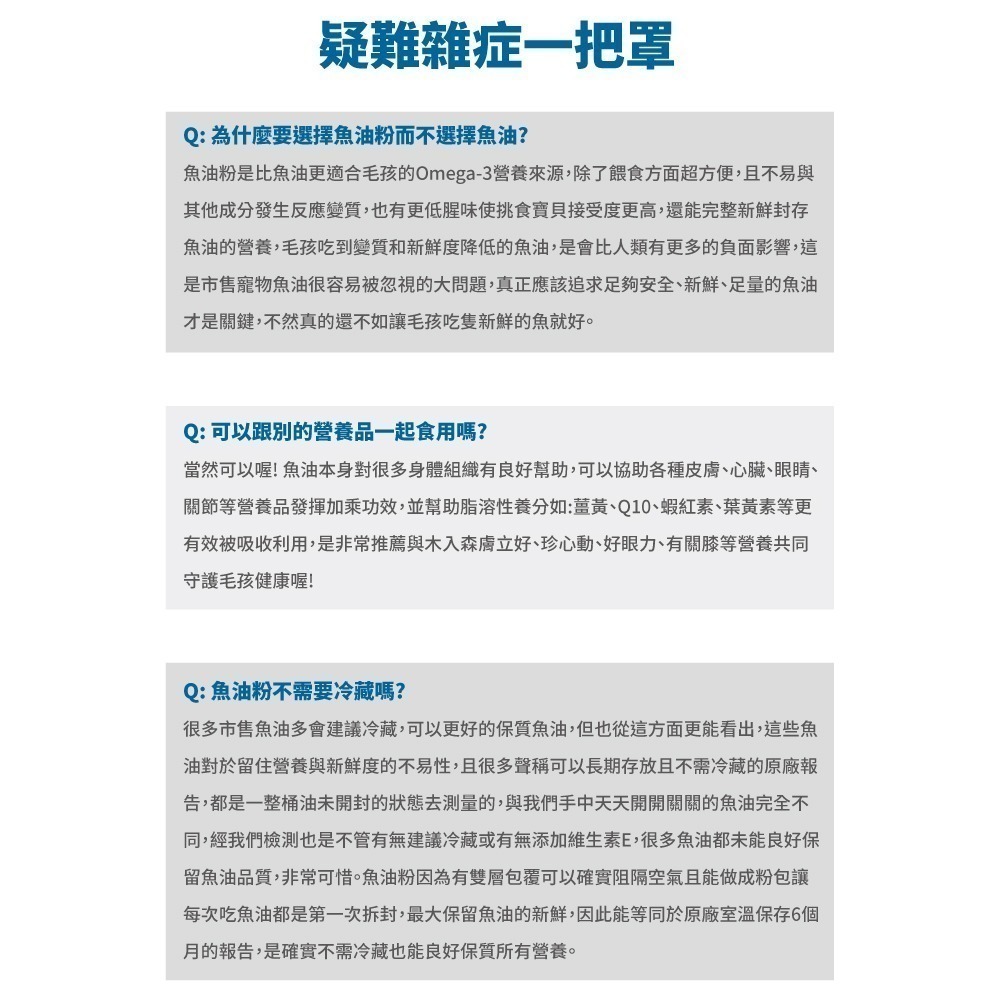 木入森 寵物魚油粉 30包 (粉狀腥味少 貓狗愛吃 Omega-3 皮膚保健 守護眼睛 貓咪-細節圖2