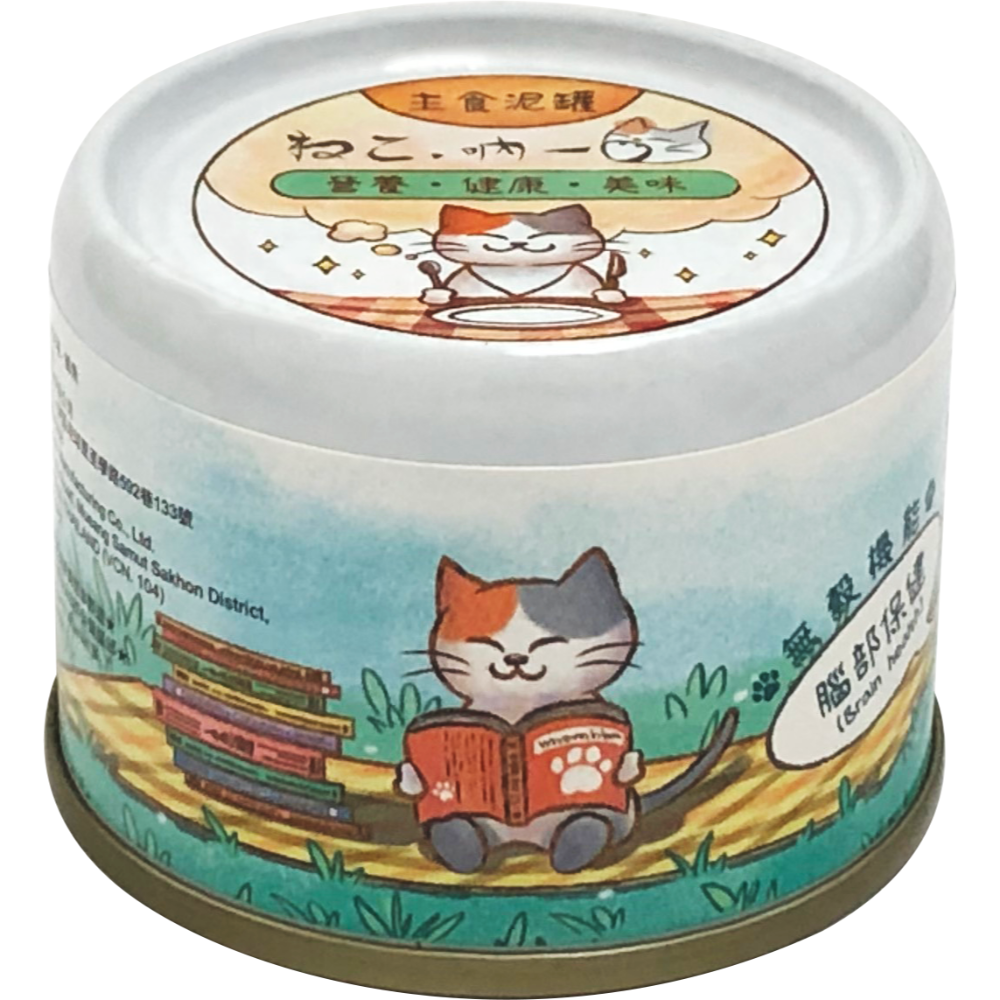 鮮嫩鮪魚 (腦部保健)