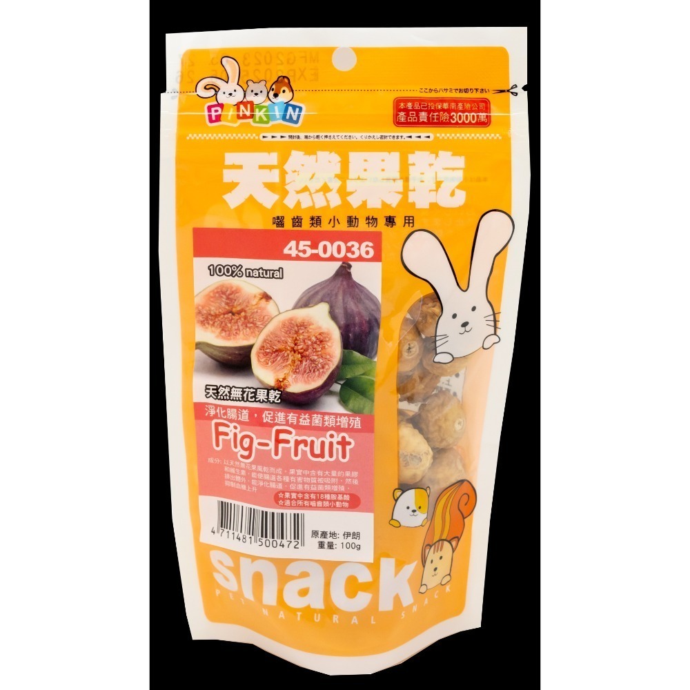 天然無花果乾100g