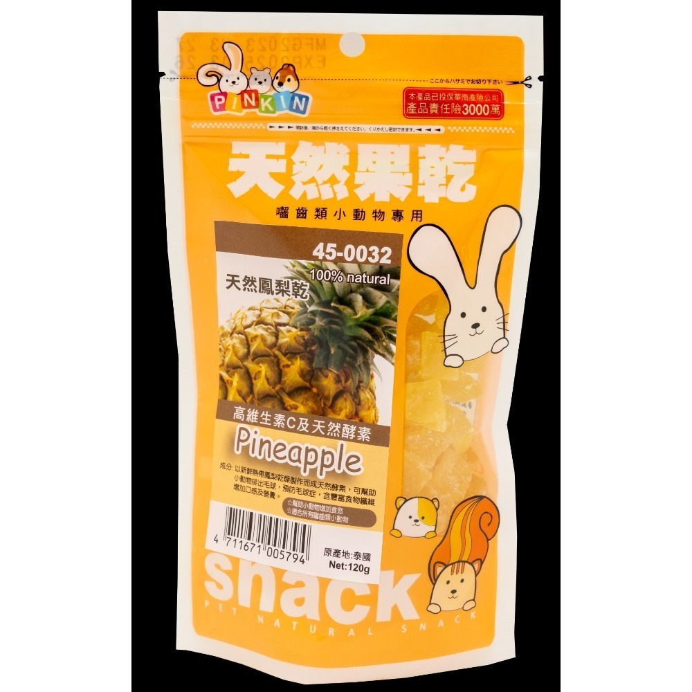 天然鳳梨乾120g