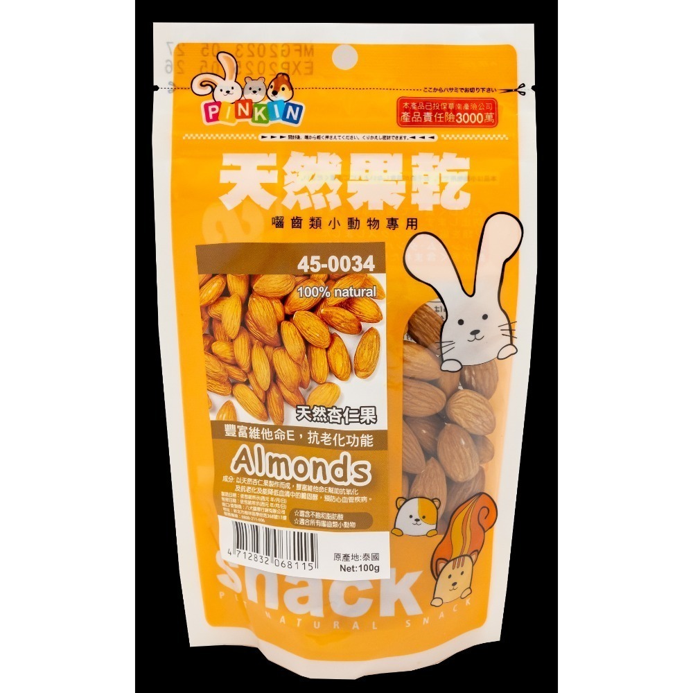 天然杏仁果120g