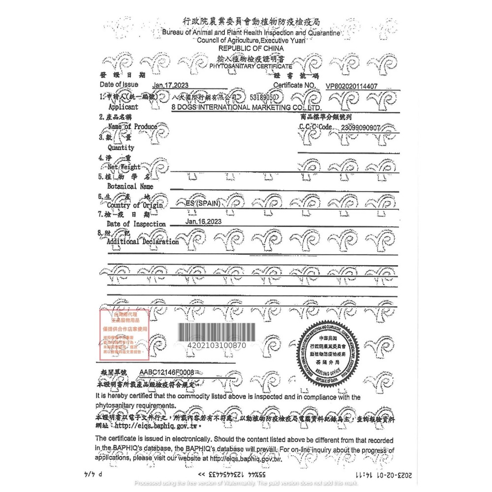 CUNIPIC倉鼠免疫主食 600g 鼠主食-細節圖7