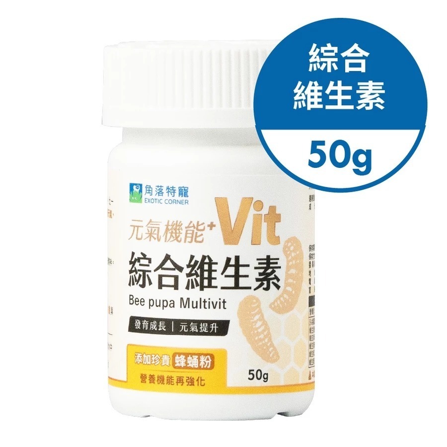 蜂蛹元氣機能 綜合維生素50g