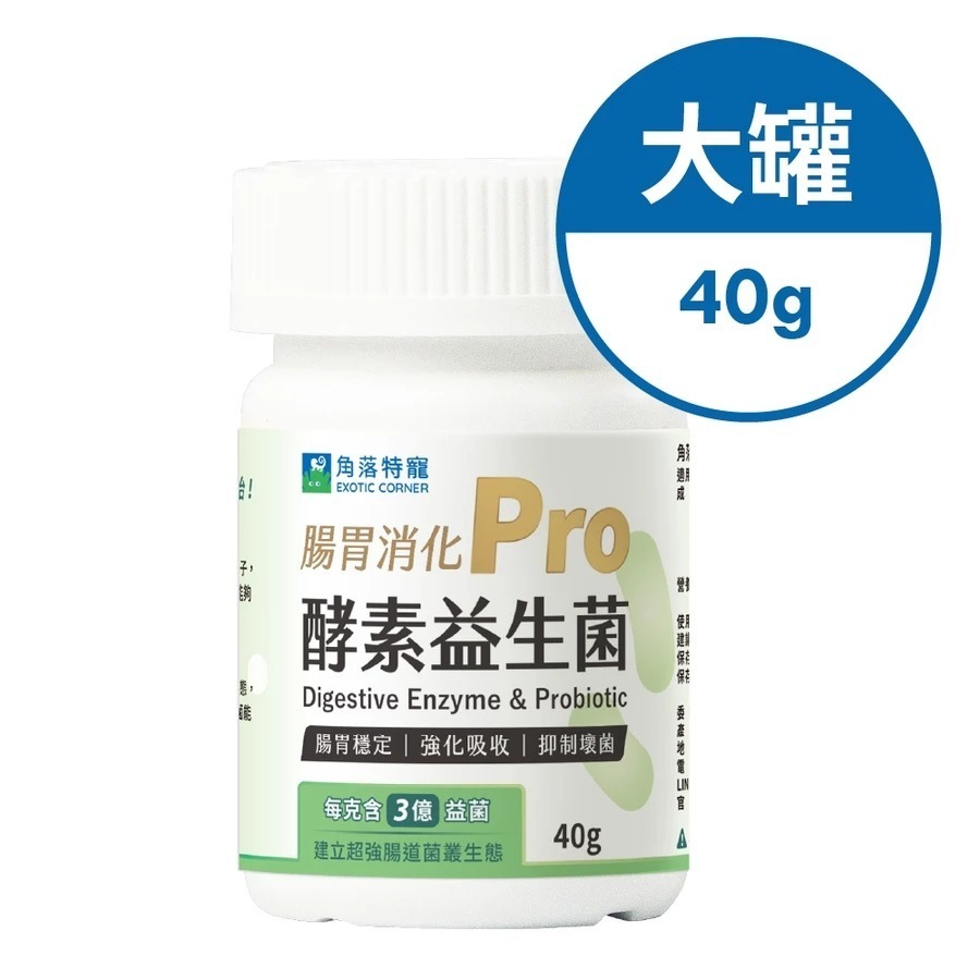 角落水族 爬蟲保健品 鈣粉D3/無D3 30g/60g 維生素50g/25g  腸胃消化20g/40g-規格圖1