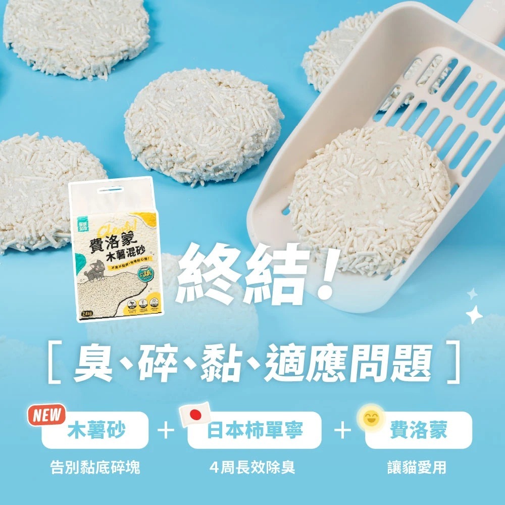 怪獸部落 費洛蒙木薯混砂 2.4kg｜天然除臭低粉塵強效凝結貓砂-細節圖2