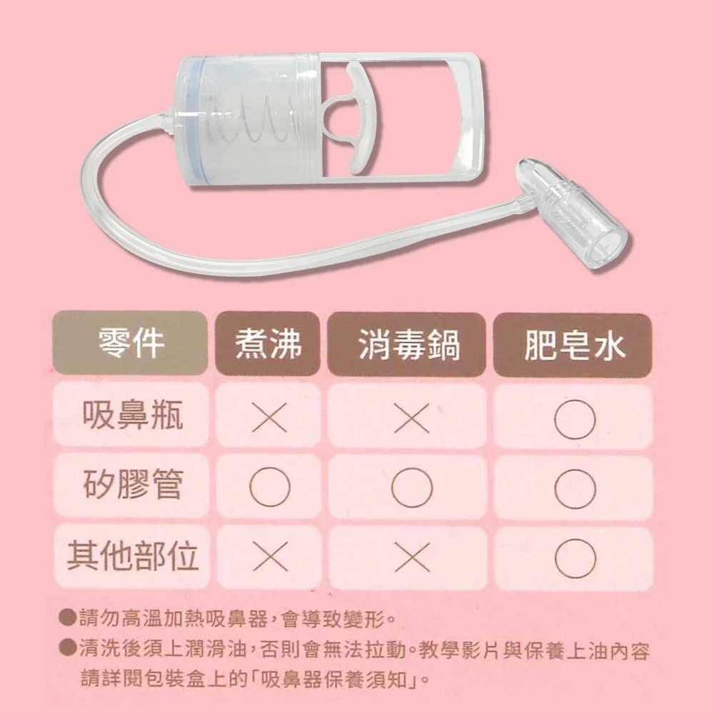 知母時 吸鼻器 (未滅菌) 44169 新版-細節圖3