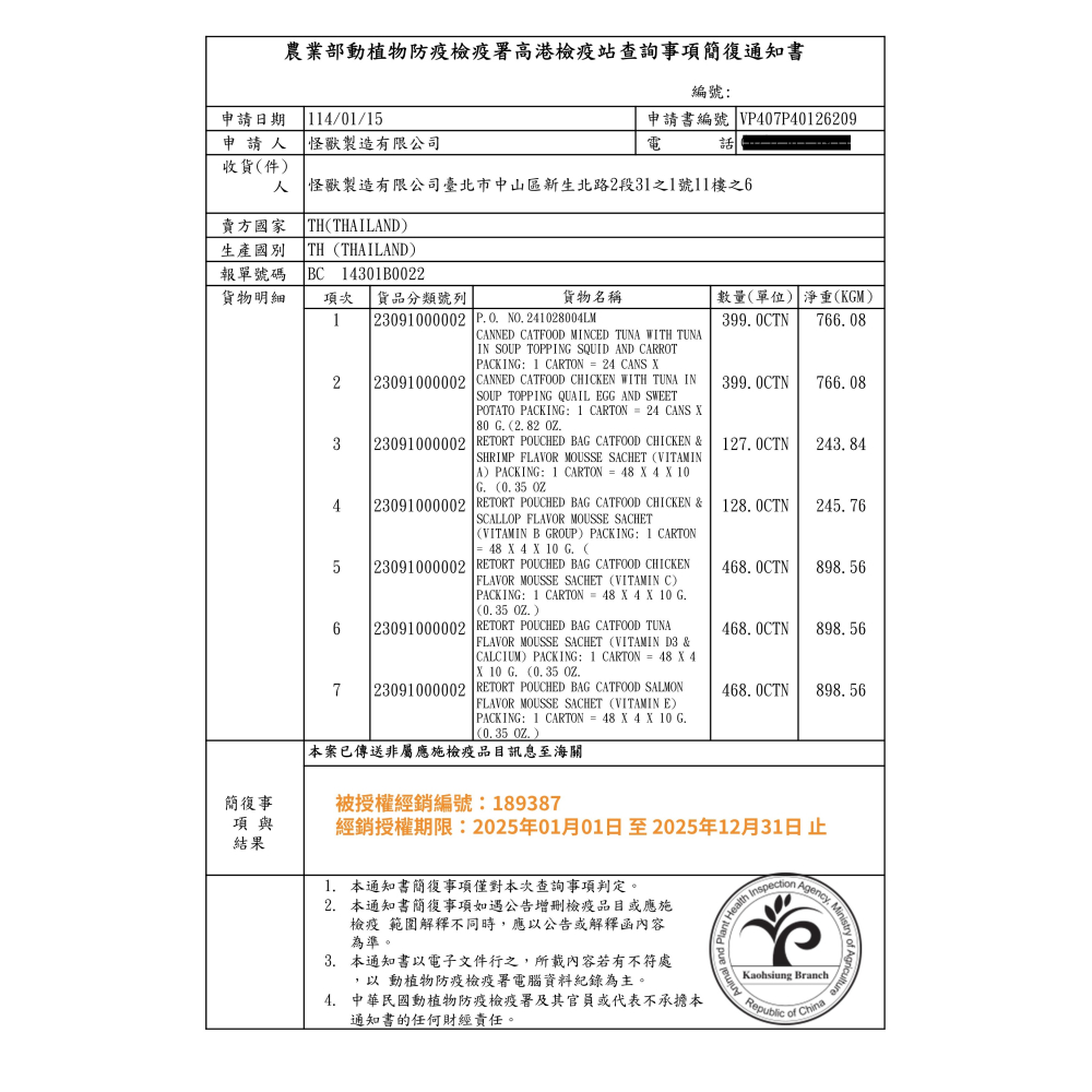 怪獸部落 Litö! 輕肉泥｜貓肉泥 (一袋4入)-細節圖2