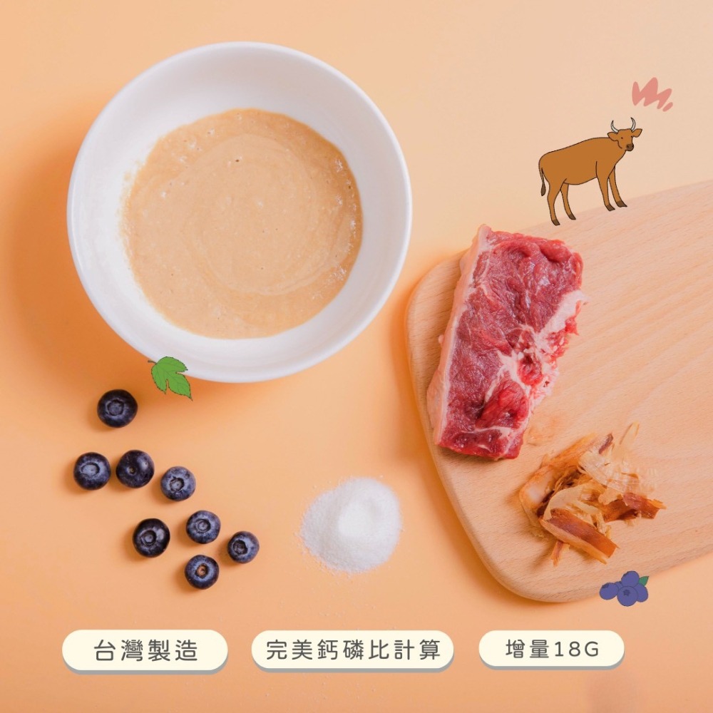 寵心出發 泥豪桑！天然機能蔬果肉泥 (18g*4入)-細節圖2