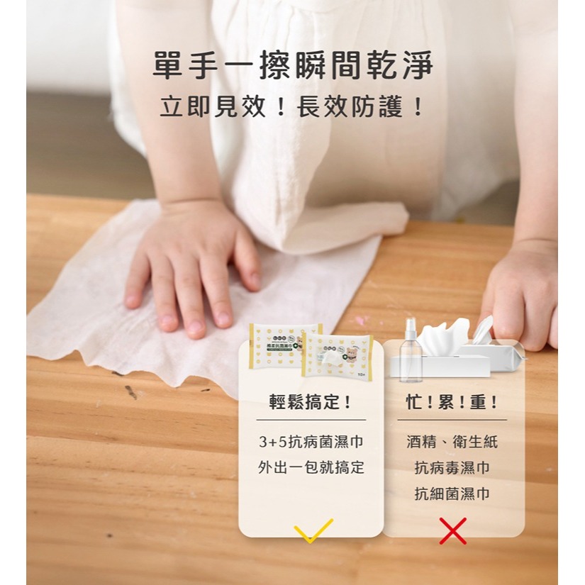 妙妙熊 細菌殺手棉柔抗菌濕巾10抽/包-細節圖3