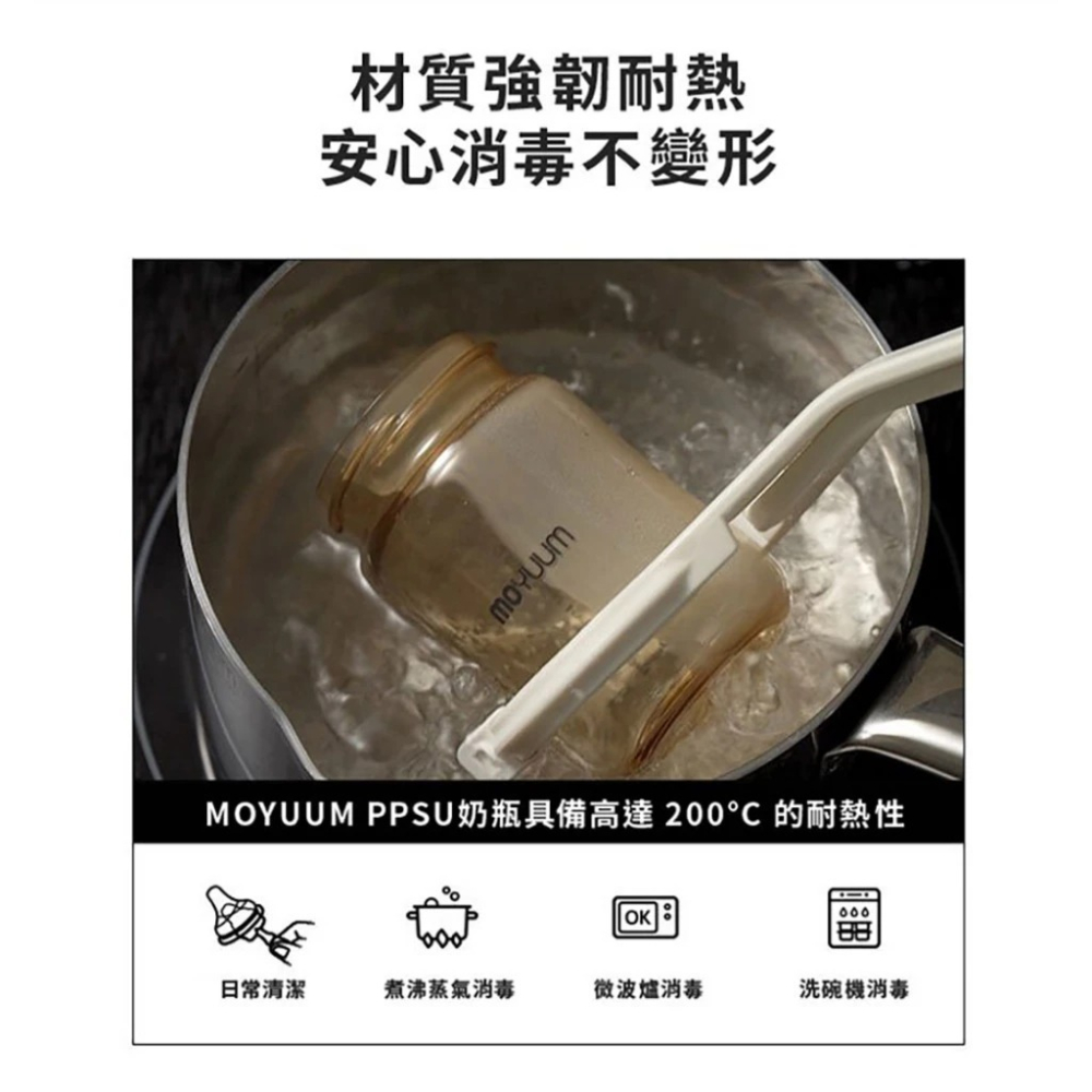 MOYUUM 韓國 第三代PPSU寬口奶瓶 SOOSOOJIN聯名款(蜜桃心心/貓咪夢境)-細節圖4