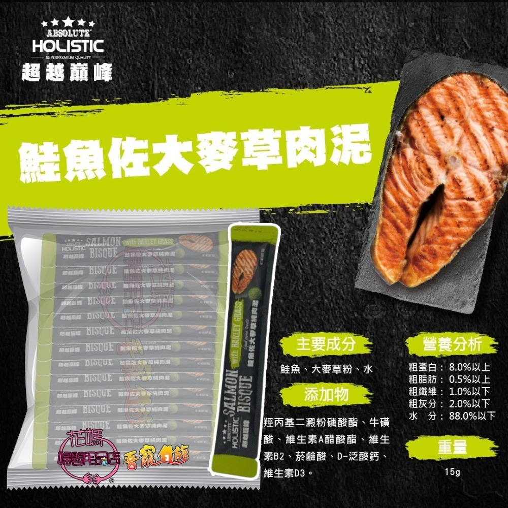 超越巔峰 犬貓純肉泥15g(罐裝/單入)-規格圖2