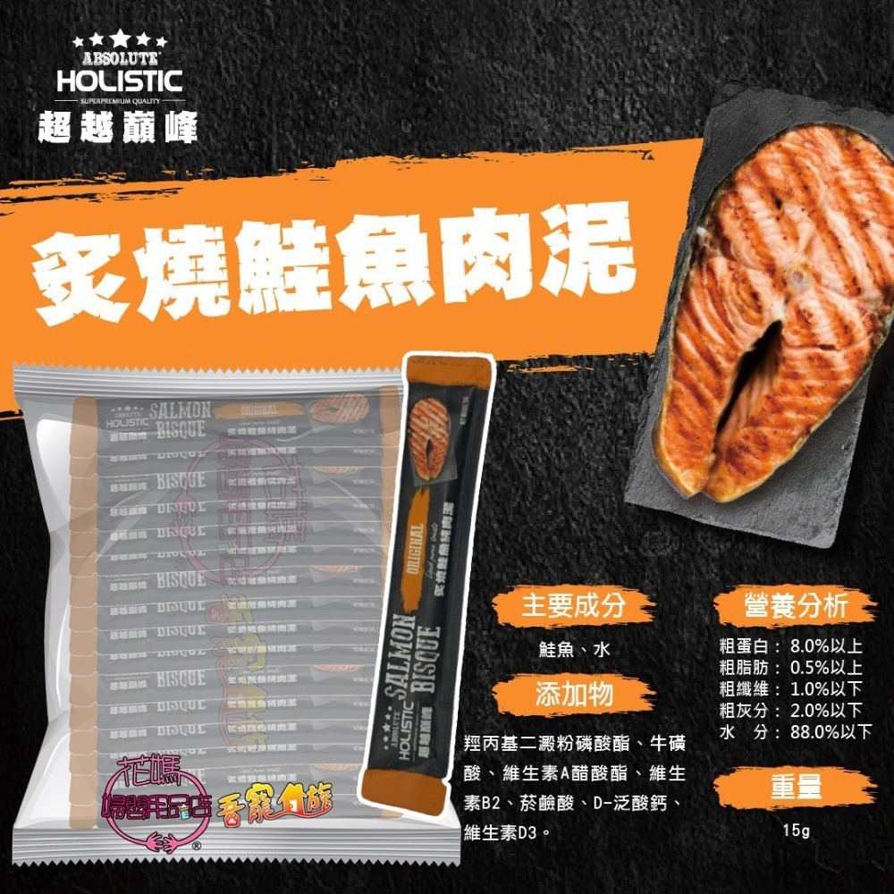 超越巔峰 犬貓純肉泥15g(罐裝/單入)-規格圖2