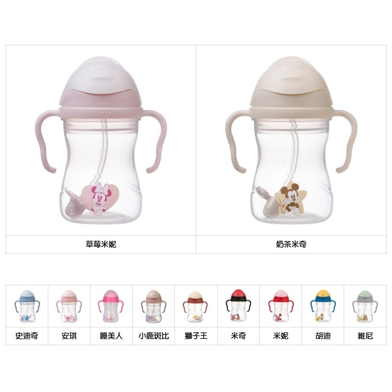 B.BOX 迪士尼升級版防漏PP水杯240ml / 多款選擇 學習水杯 水壺 (6m+)-細節圖2