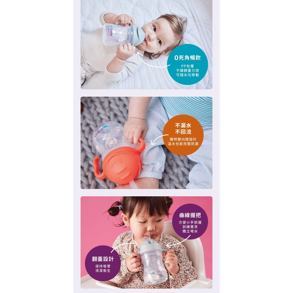 B.BOX 迪士尼升級版防漏PP水杯240ml / 多款選擇 學習水杯 水壺 (6m+)-細節圖6