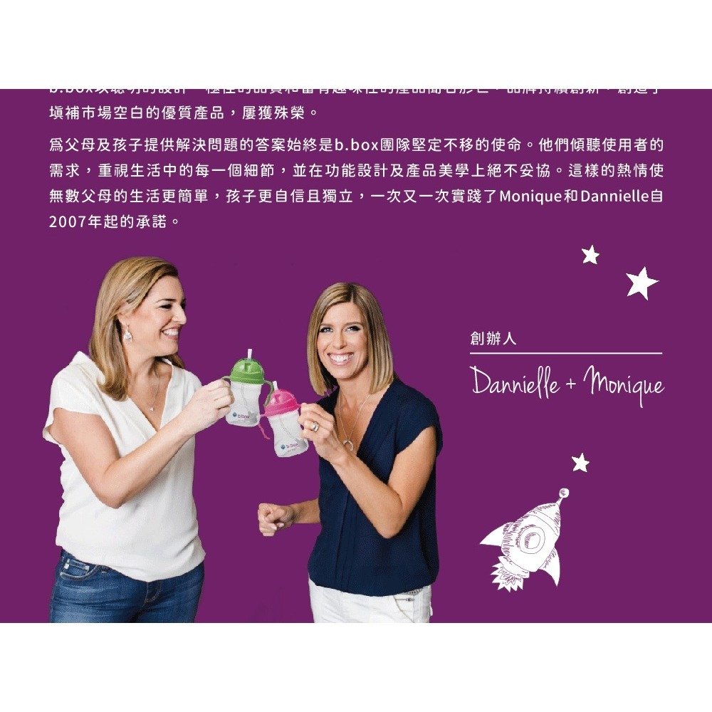 B.BOX 迪士尼升級版防漏PP水杯240ml / 多款選擇 學習水杯 水壺 (6m+)-細節圖7