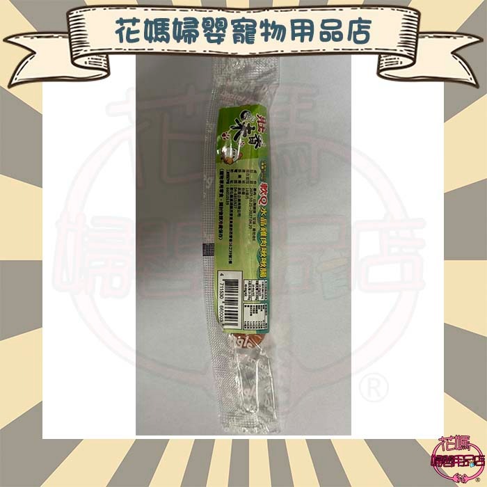 GG-01 軟Q水晶雞肉啾啾腸20g