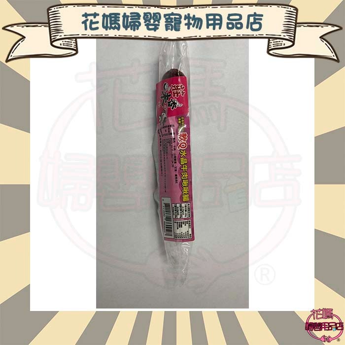 GG-02 軟Q水晶牛肉啾啾腸20g