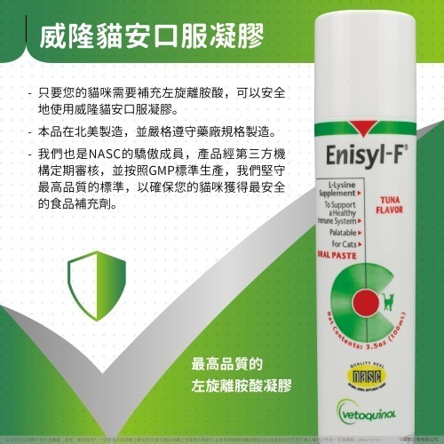 威隆 貓安口服凝膠100ML-細節圖9