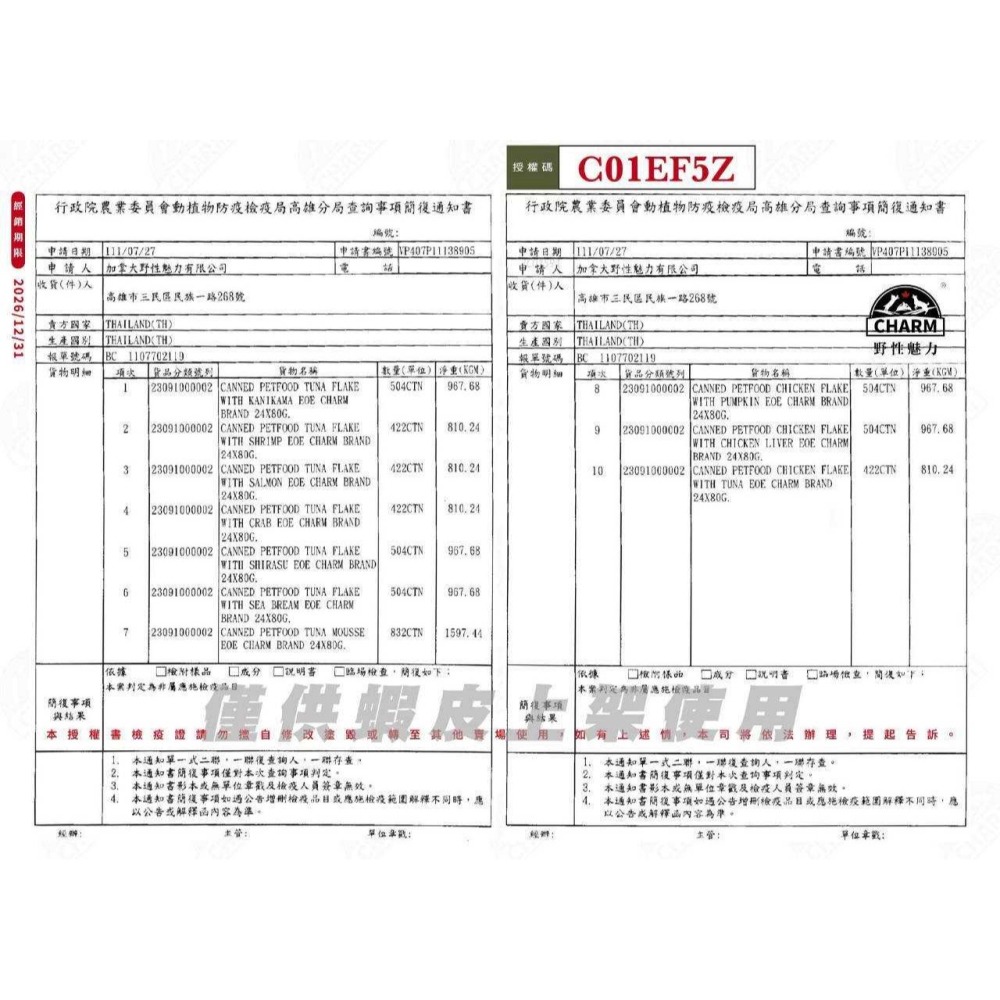 【CHARM野性魅力】超能精華犬系列｜340g 超能精華系列-細節圖2