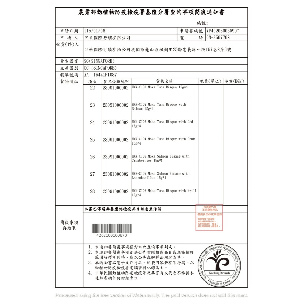 MOKA摩卡喵肉泥條 15gX4PCS(60g)-細節圖7