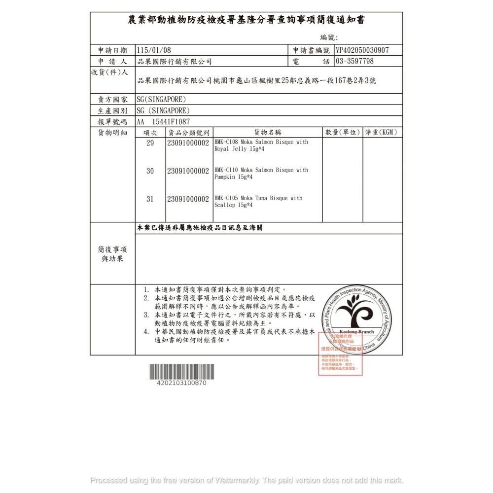MOKA摩卡喵肉泥條 15gX4PCS(60g)-細節圖8