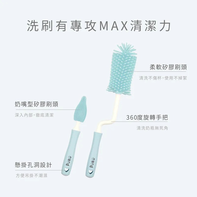 PUKU藍色企鵝 360度旋轉矽膠奶瓶刷組-(蔚藍)-細節圖4