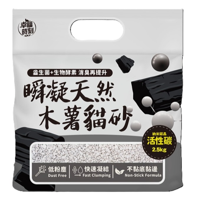 瞬凝天然木薯貓砂(活性碳)