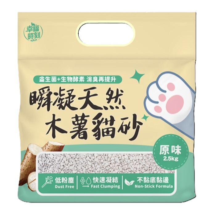 幸福時刻 瞬凝天然木薯貓砂(櫻花白茶)/(原味)/(活性碳) 2.5kg 貓貓廁所 天然貓砂-規格圖3