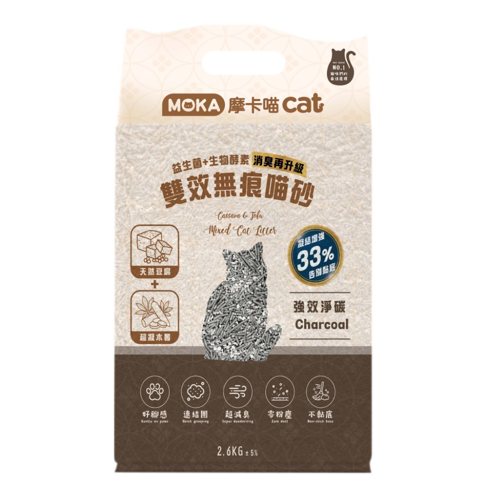 MOKA摩卡喵 cat 雙效無痕貓砂-綠茶/原味/活性碳 2.6kg 無痕砂-規格圖3