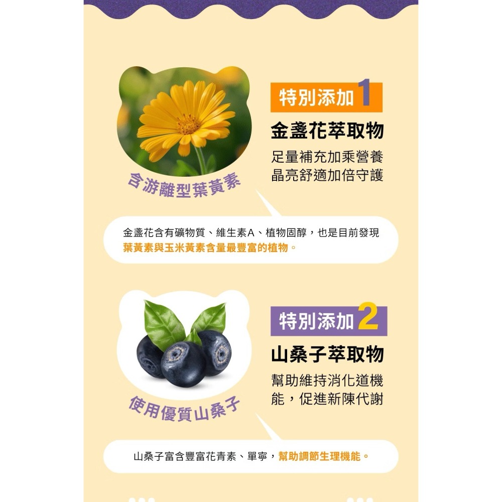 六甲村 軟糖系列 金盞花葉黃素軟糖/綜合維生素軟糖 幼兒 孕婦 都能吃-細節圖3
