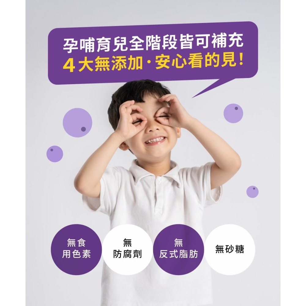 六甲村 軟糖系列 金盞花葉黃素軟糖/綜合維生素軟糖 幼兒 孕婦 都能吃-細節圖4