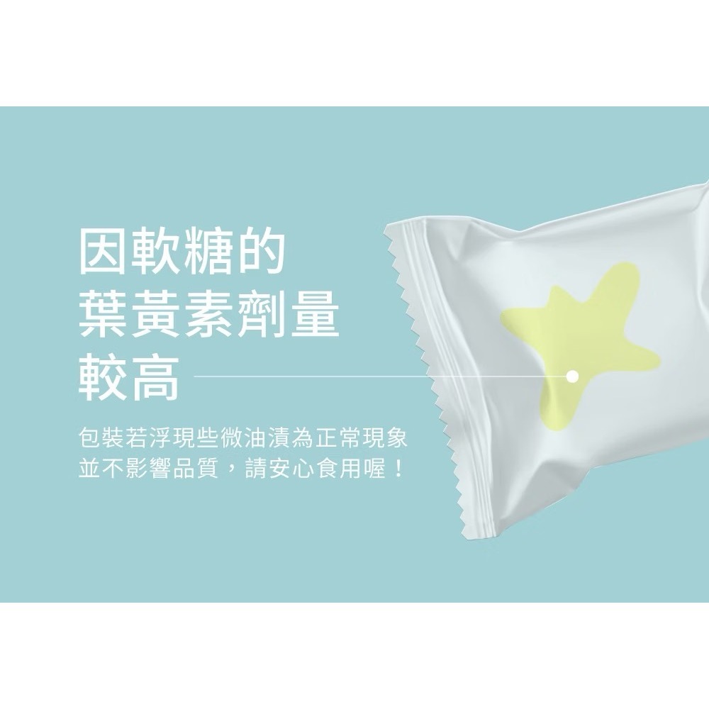 六甲村 軟糖系列 金盞花葉黃素軟糖/綜合維生素軟糖 幼兒 孕婦 都能吃-細節圖7