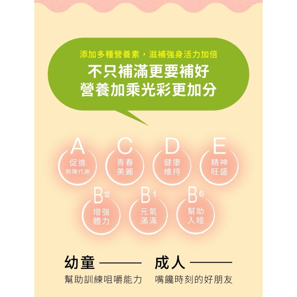 六甲村 軟糖系列 金盞花葉黃素軟糖/綜合維生素軟糖 幼兒 孕婦 都能吃-細節圖10