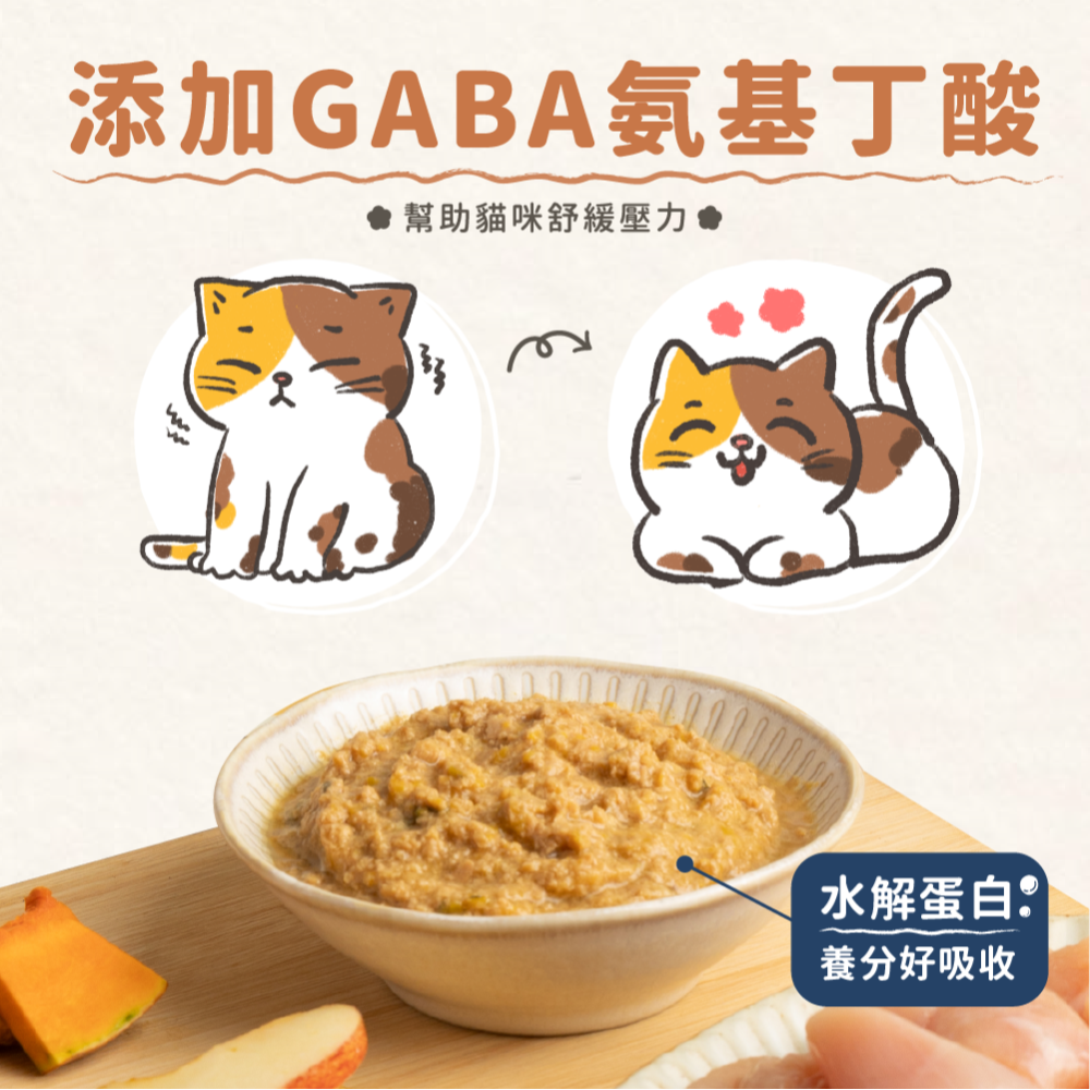 呼嚕泥飽貓餐包系列70g 貓餐包 餐包-細節圖6