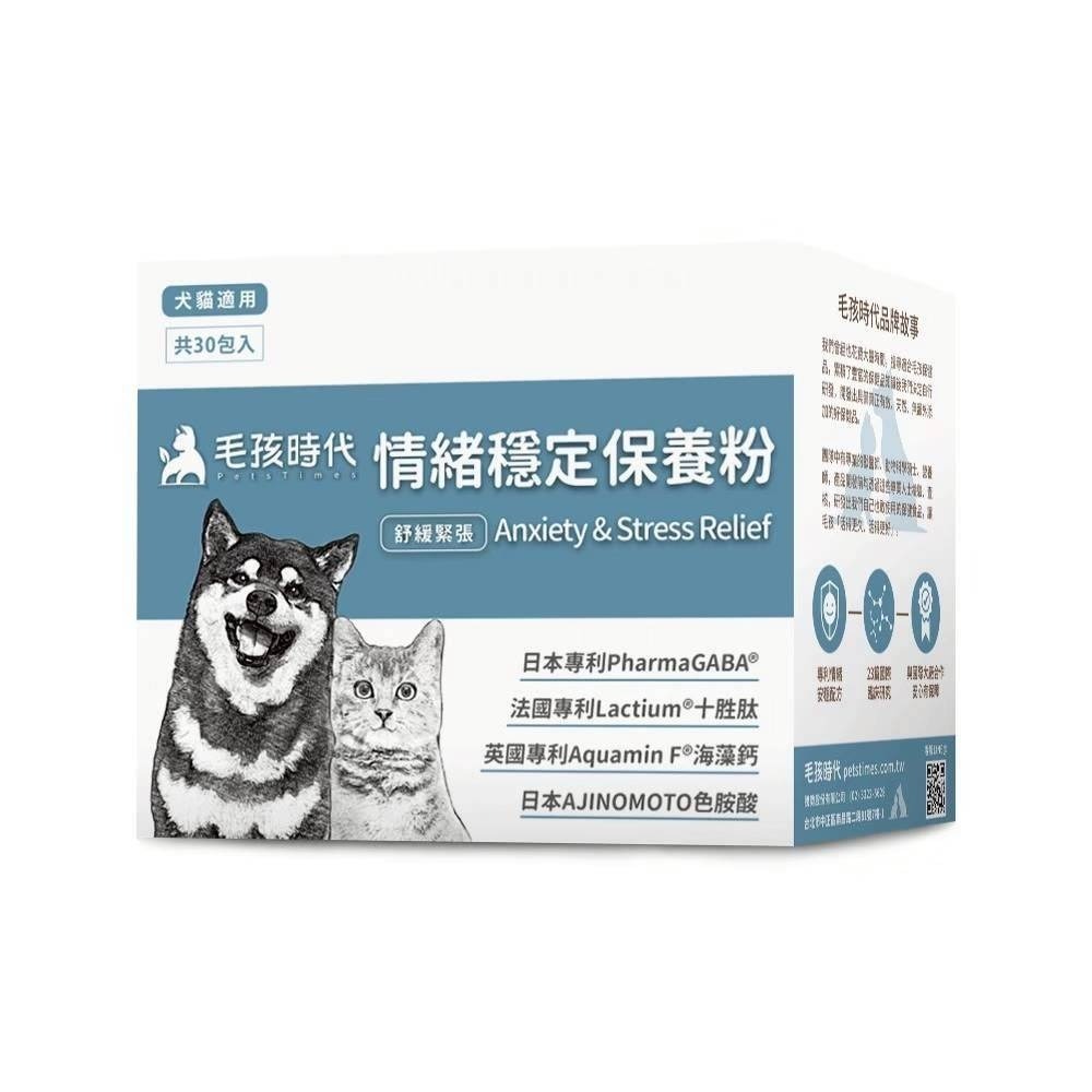 毛孩時代 保健系列 關節、腸胃、化毛、泌尿、葉黃素、益生菌、魚油、粉包（30包/盒）-規格圖11