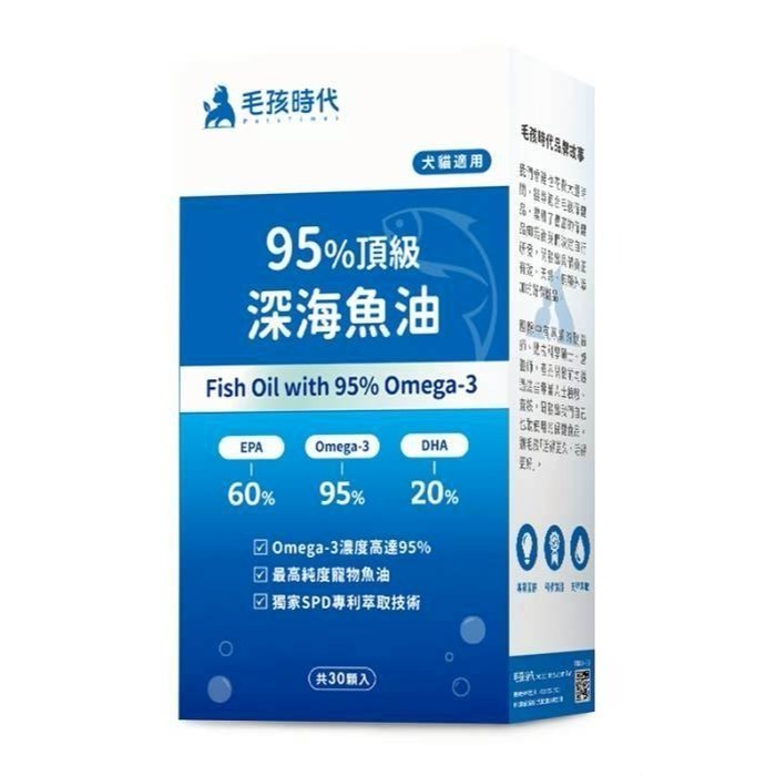 95%深海魚油
