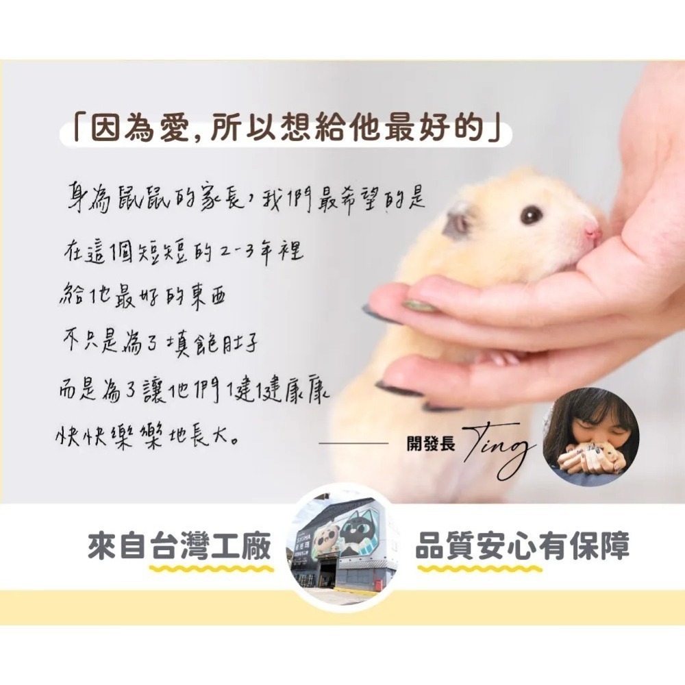 【花媽寵物用品店】角落水族 倉鼠主食 天然糧倉-細節圖5