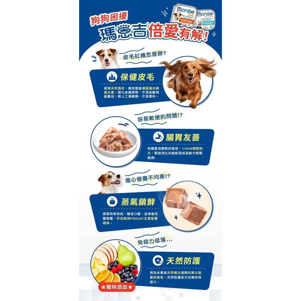 瑪恩吉 倍愛滿滿 100g 主食犬餐盒  狗餐盒 餐盒系列-細節圖5