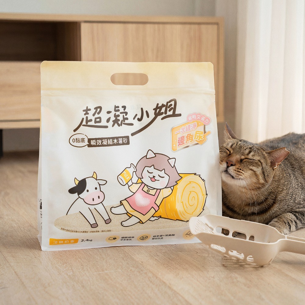 超凝小姐 0黏底瞬效凝結木薯砂【淡雅奶香】 2.4kg-細節圖3