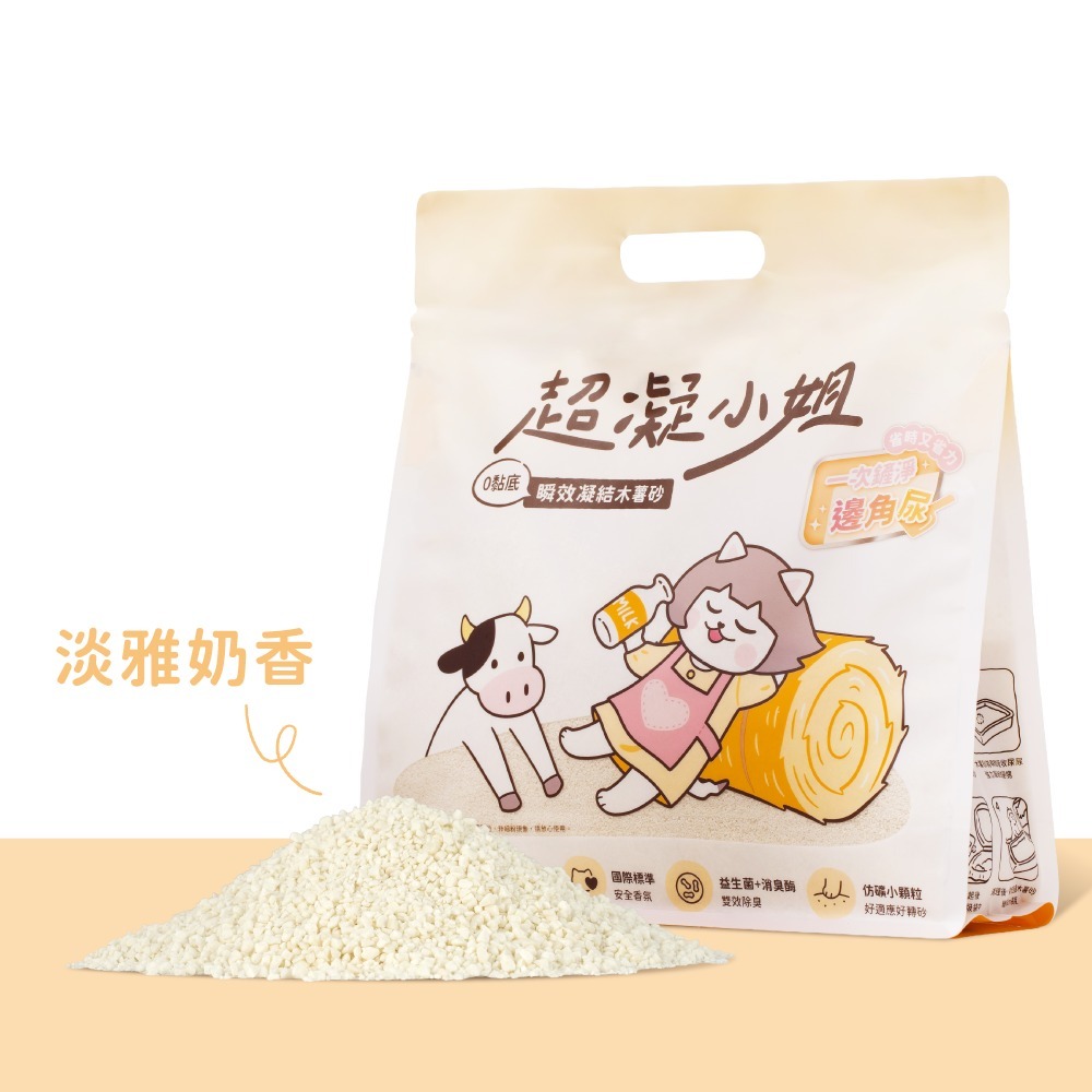 超凝小姐 0黏底瞬效凝結木薯砂【淡雅奶香】 2.4kg-細節圖9