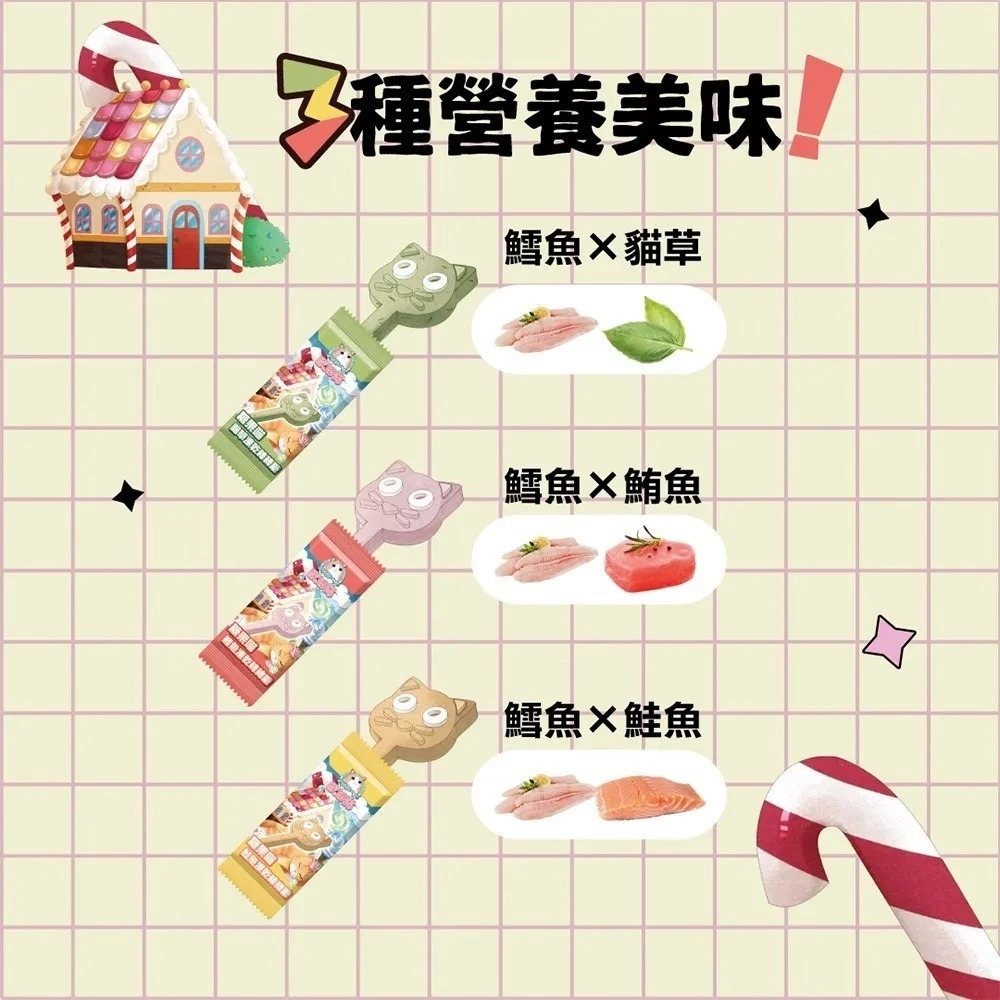 歐姆貓 糖果喵凍乾棒棒糖 三種口味 單支包裝 / 40入盒裝-細節圖5
